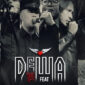 Dewa 19
